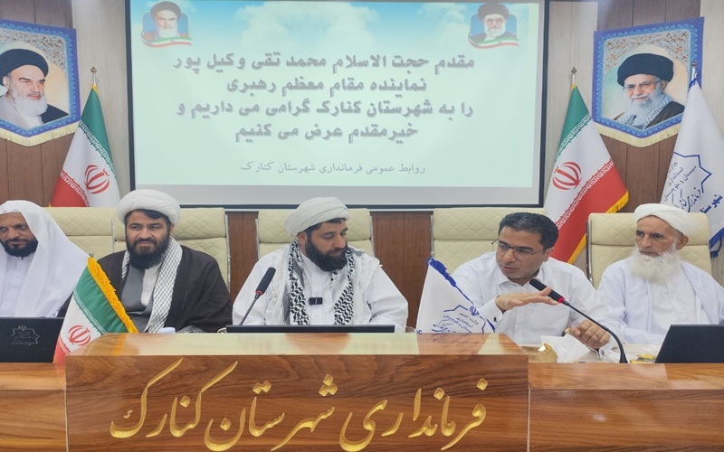سیستانوبلوچستان، سرزمین وحدت و مقاومت