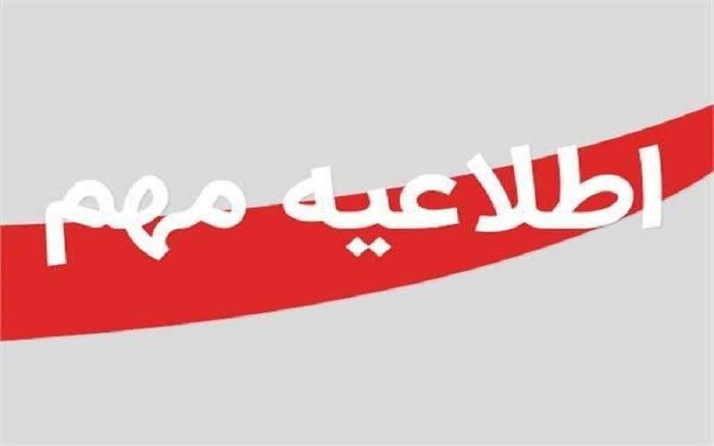 کاهش ساعت کاری ادارات سیستانوبلوچستان