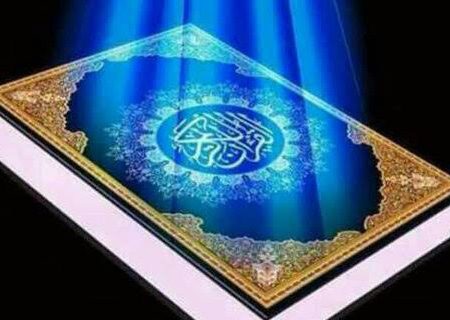 شروع صبح با یک صفحه از قرآن