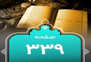 شروع صبح با یک صفحه از قرآن