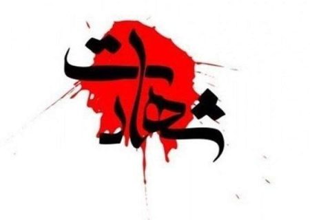 شهادت یک مرزبان در مرز زابل