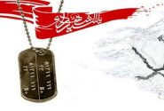 به‌نظام جمهوری اسلامی وفادار باشید