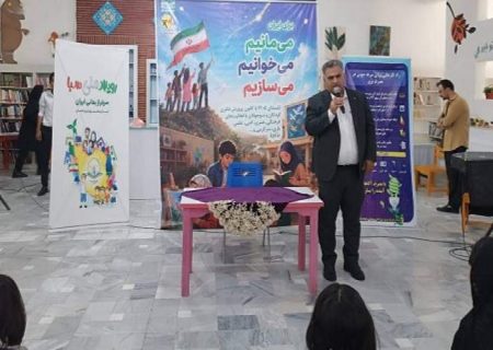 برای ایران می‌مانیم، می‌خوانیم، می‌سازیم