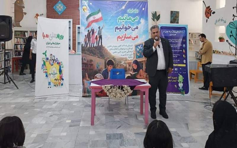 برای ایران می‌مانیم، می‌خوانیم، می‌سازیم