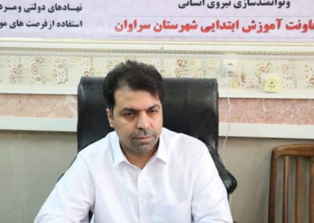 امضای تفاهمنامه احداث مدرسه در سراوان