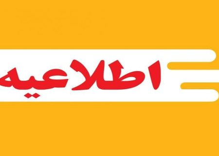 برگزاری غیرحضوری آزمون‌های غیرنهایی پایه یازدهم در سیستان‌وبلوچستان