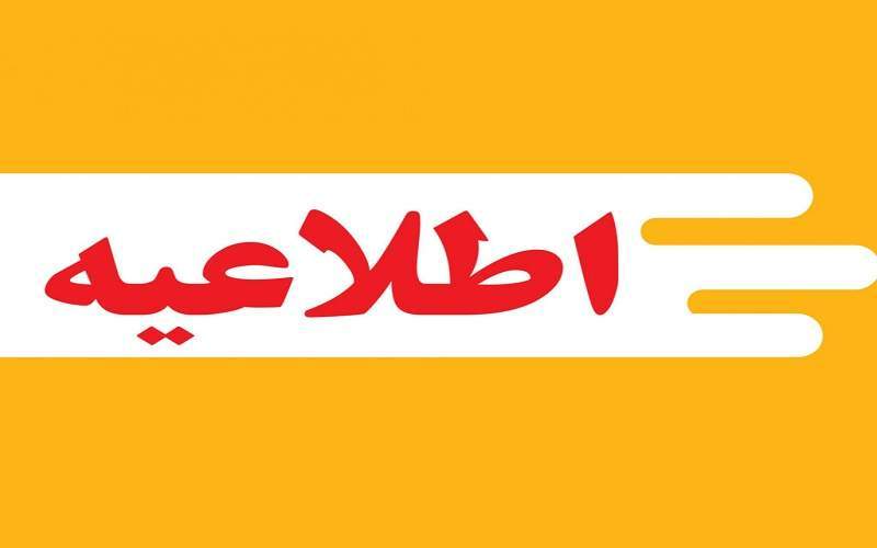برگزاری غیرحضوری آزمونهای غیرنهایی پایه یازدهم در سیستانوبلوچستان