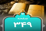شروع صبح با یک صفحه از قرآن