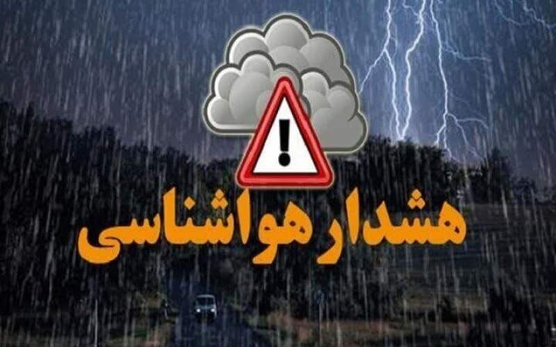 هشدار سطح زرد هواشناسی سیستانوبلوچستان