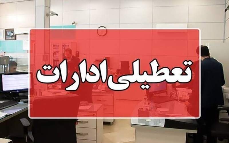 زهک بهدلیل طوفان و ریزگردها تعطیل شد