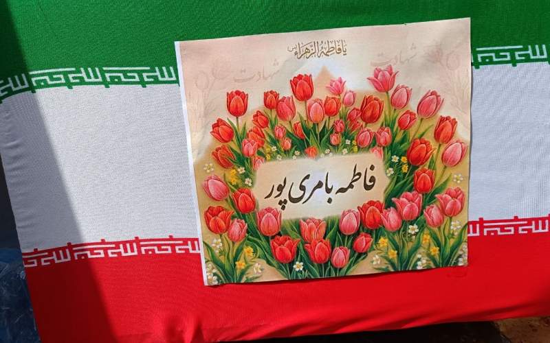 شهیده بامریپور؛ تفسیر بلندِ وفاداری در معراج شهادت