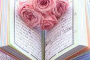 شروع صبح با یک صفحه از قرآن