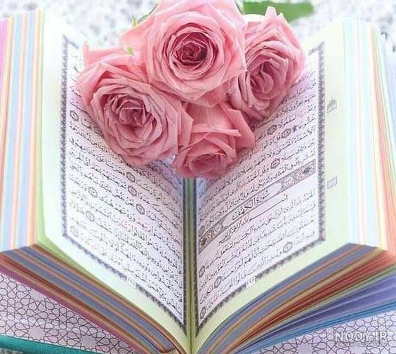 شروع صبح با یک صفحه از قرآن