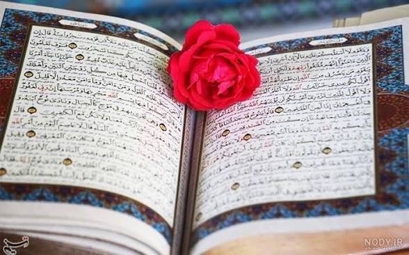شروع صبح با یک صفحه از قرآن