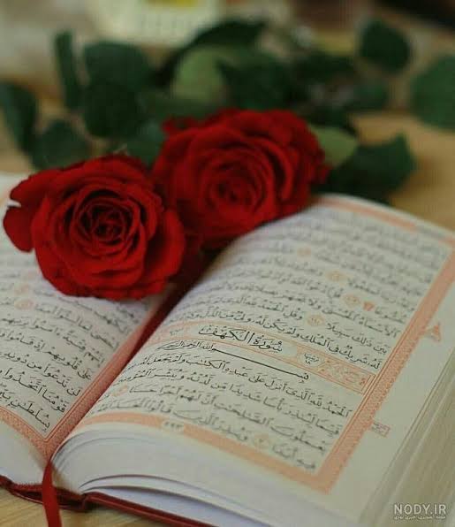 شروع صبح با یک صفحه از قرآن
