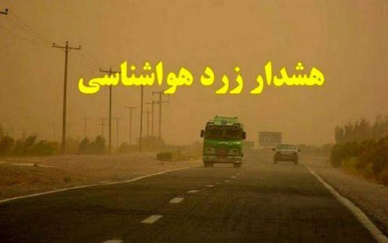 هشدار هواشناسی برای تشدید گردوخاک شمال سیستانوبلوچستان