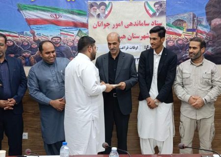 جوانان هیرمند محور توسعه آینده سیستان‌و‌بلوچستان