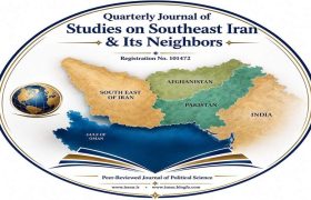 فصلنامه مطالعات جنوب شرق ایران مجوز انتشار رسمی گرفت