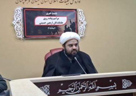 برگزاری مراسم جاماندگان اربعین در ۸ نقطه سیستان‌وبلوچستان