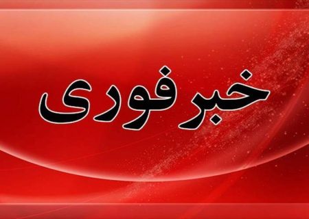 درگیری پلیس با افراد مسلح