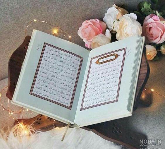 شروع صبح با یک صفحه از قرآن