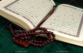شروع صبح با یک صفحه از قرآن