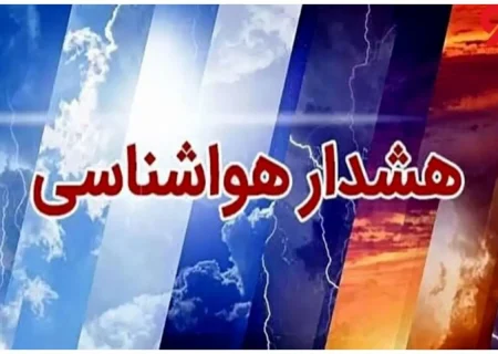 هشدار هواشناسی سطح زرد جوی