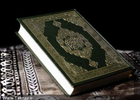 شروع صبح با یک صفحه از قرآن