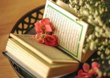 شروع صبح با یک صفحه از قرآن