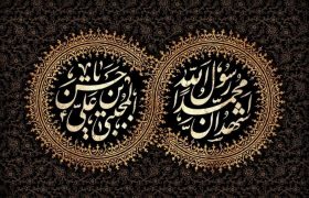 سیره نبوی؛ مسیر روشن سعادت و رستگاری