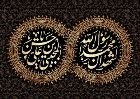 سیره نبوی؛ مسیر روشن سعادت و رستگاری