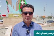 قطار توسعه شهری راسک با افتتاح پروژه‌ها شتاب گرفت