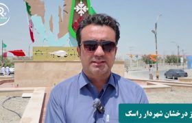 قطار توسعه شهری راسک با افتتاح پروژه‌ها شتاب گرفت