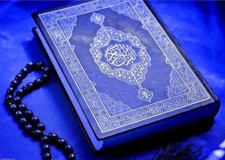 شروع صبح با یک صفحه از قرآن