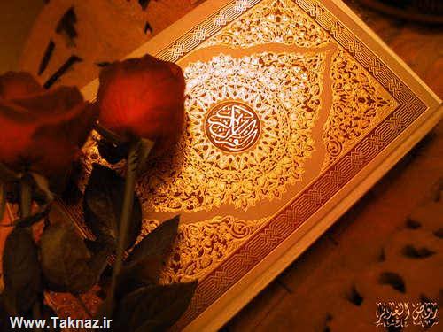 شروع صبح با یک صفحه از قرآن