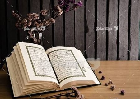 شروع صبح با یک صفحه از قرآن