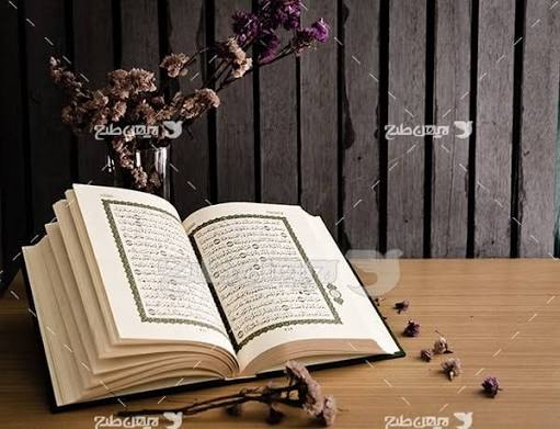 شروع صبح با یک صفحه از قرآن