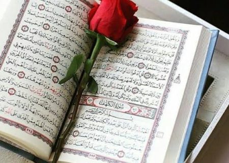 شروع صبح با یک صفحه از قرآن