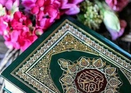 شروع صبح با یک صفحه از قرآن