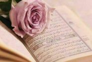 شروع صبح با یک صفحه از قرآن
