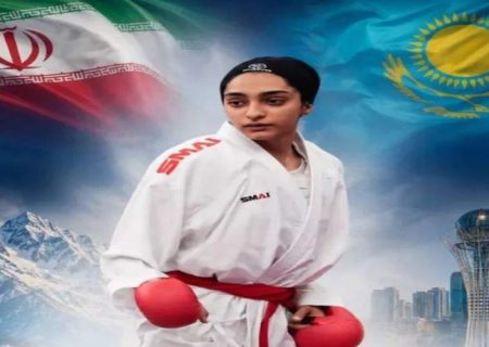 بانوی کاراته‌کای سیستان‌وبلوچستان راهی آسیا شد