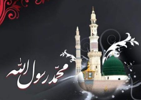 پیامبر (ص) مظهر کامل کرامت و اخلاق