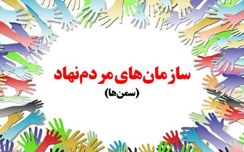 تشکلهای مردمی، بازوان توانمند توسعه استان هستند
