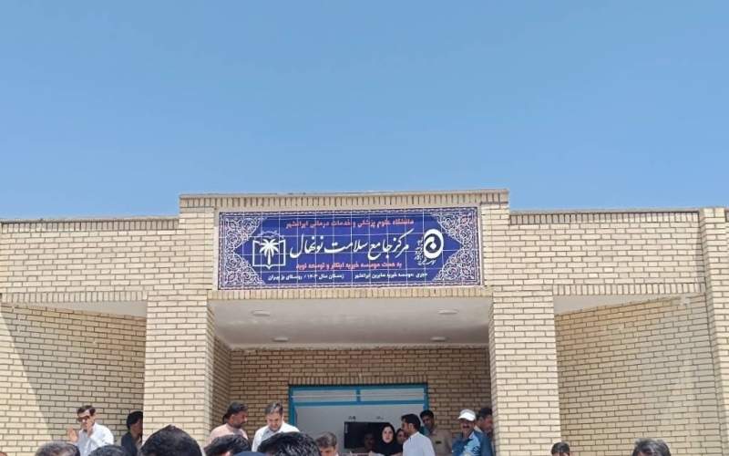 توسعه پایدار سیستان‌وبلوچستان با تمرکز بر زیرساخت‌ها