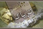 کشف ۸۶ کیلوگرم مواد مخدر در چابهار