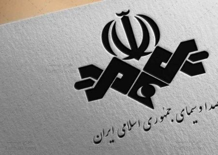 صدا و سیمای سیستان‌وبلوچستان؛ کارنامه موفق پاسخ تخریب