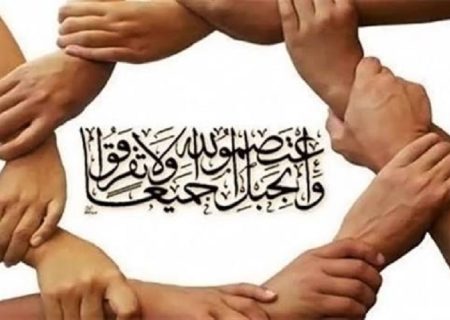هفته وحدت، روایت ماندگار برادری