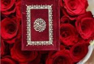 شروع صبح با یک صفحه از قرآن