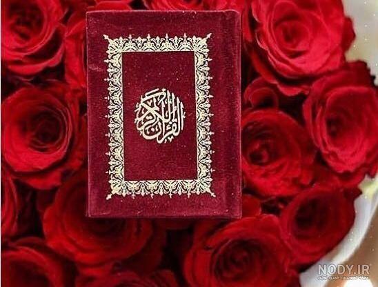 شروع صبح با یک صفحه از قرآن