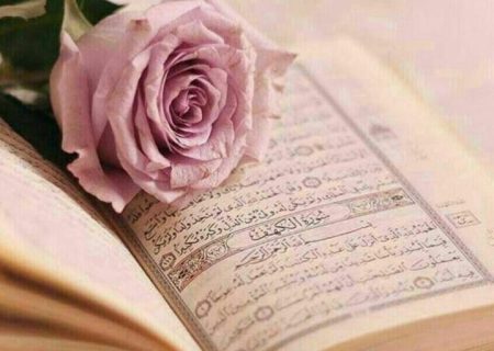 شروع صبح با یک صفحه از قرآن